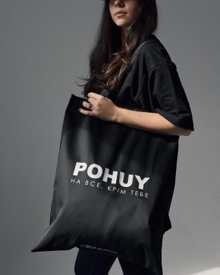 Шопер POHUY