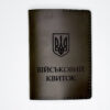 Military ID Cover