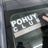 Наліпка "POHUY CLUB" - Зображення 2