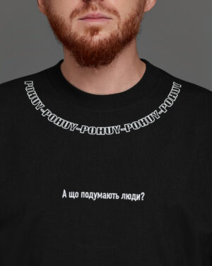 Футболка "Шо подумають люди?"