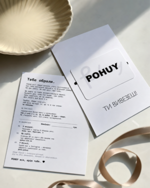 Подарункова карта POHUY