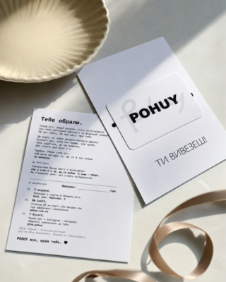 Подарункова карта POHUY